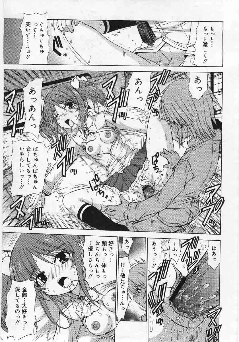 Comic Rin 2005-12 Vol.12.zip Page.173