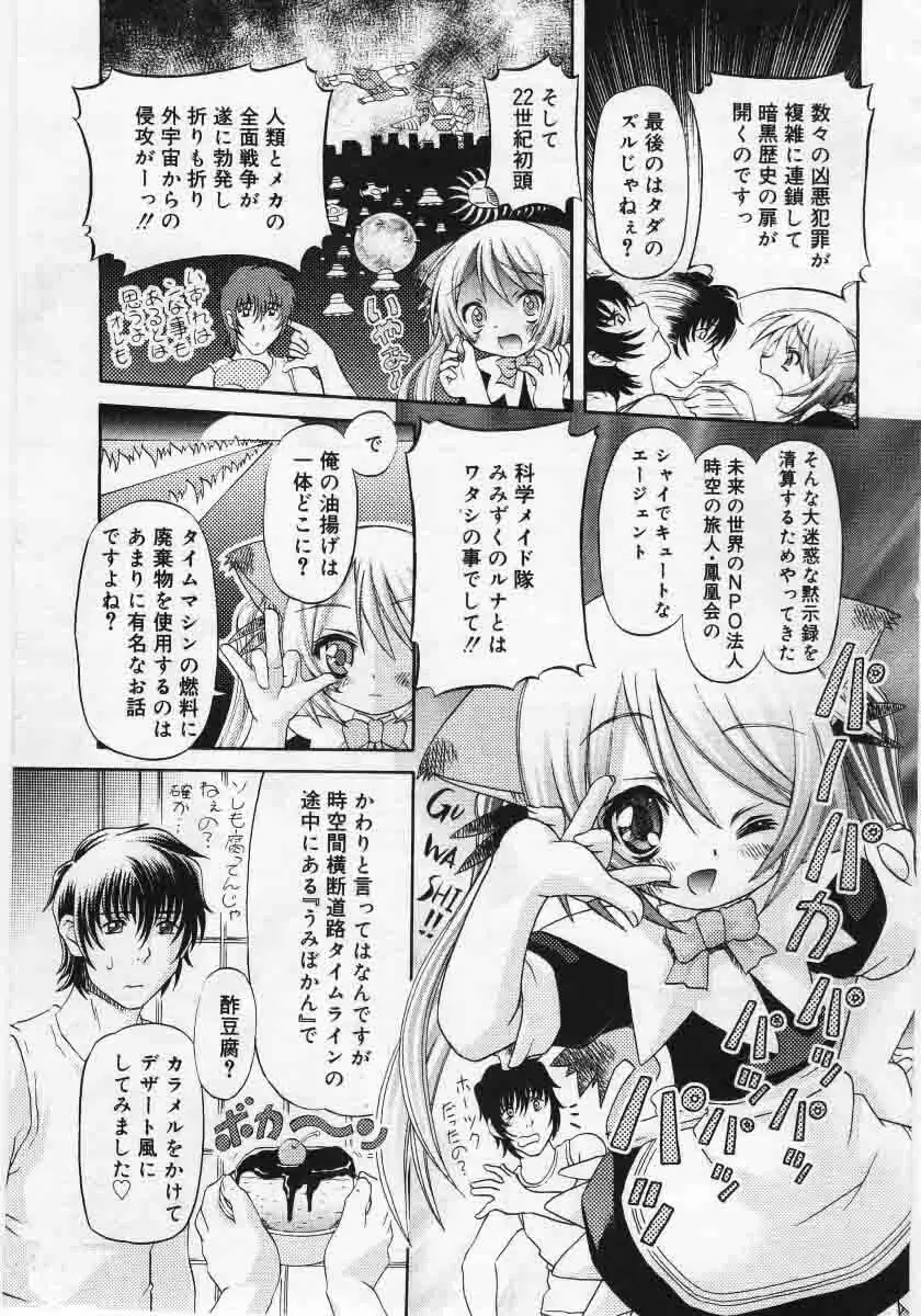 Comic Rin 2005-12 Vol.12.zip Page.181