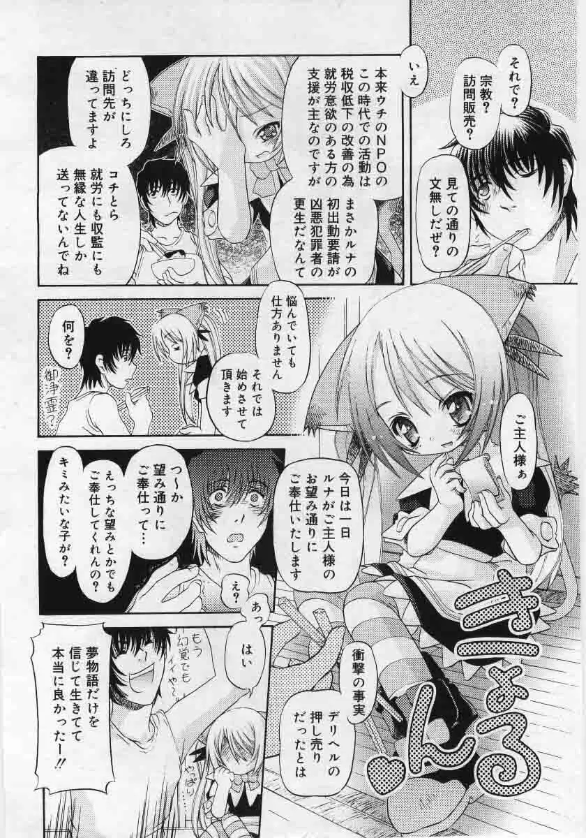 Comic Rin 2005-12 Vol.12.zip Page.182