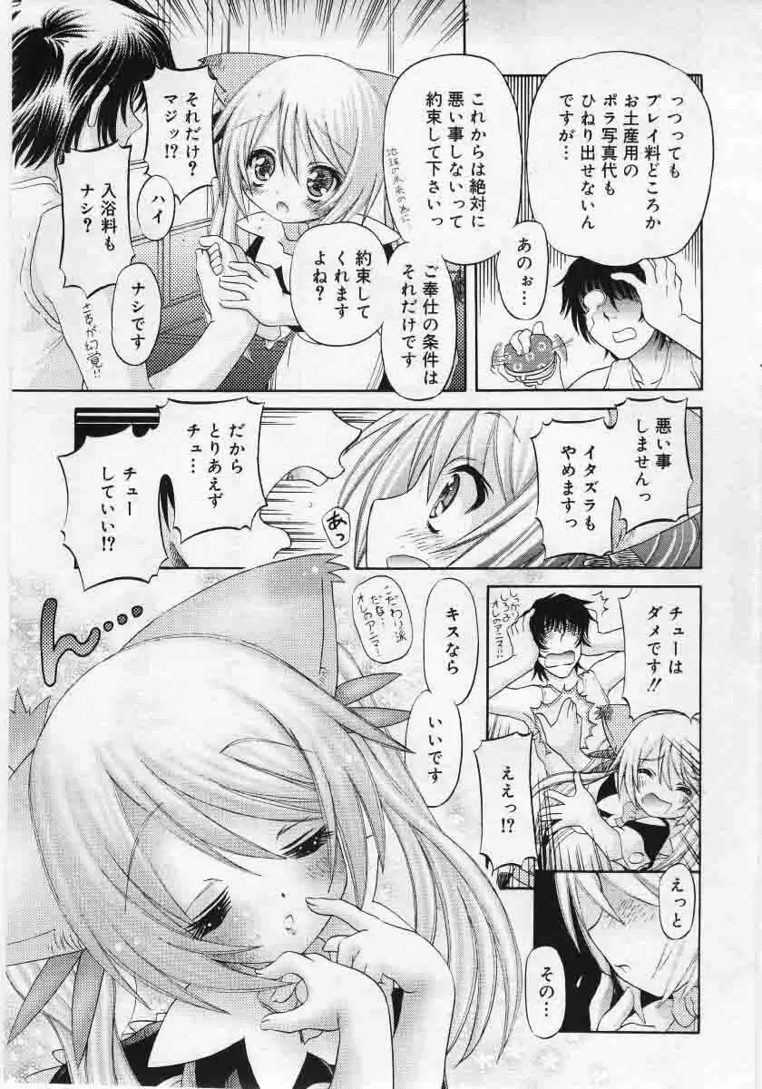 Comic Rin 2005-12 Vol.12.zip Page.183