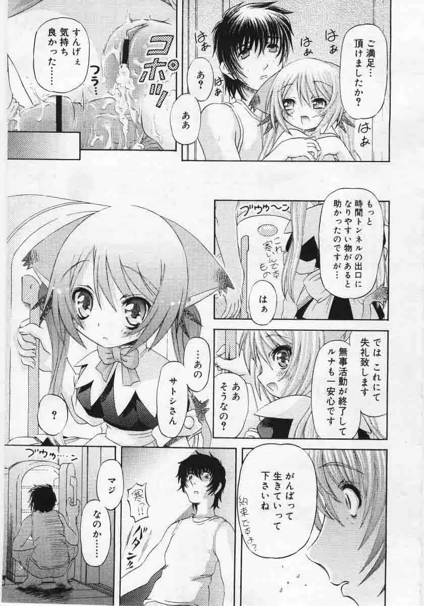 Comic Rin 2005-12 Vol.12.zip Page.193