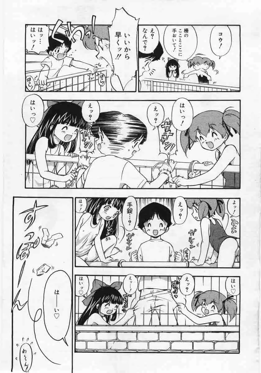 Comic Rin 2005-12 Vol.12.zip Page.21