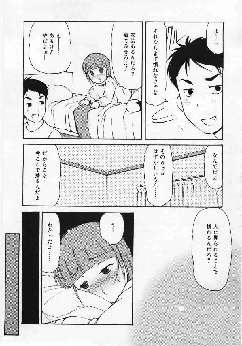 Comic Rin 2005-12 Vol.12.zip Page.213