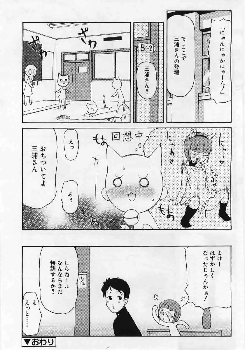 Comic Rin 2005-12 Vol.12.zip Page.226