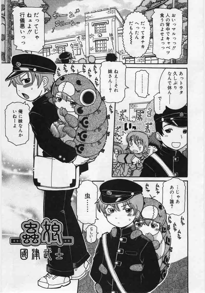 Comic Rin 2005-12 Vol.12.zip Page.245