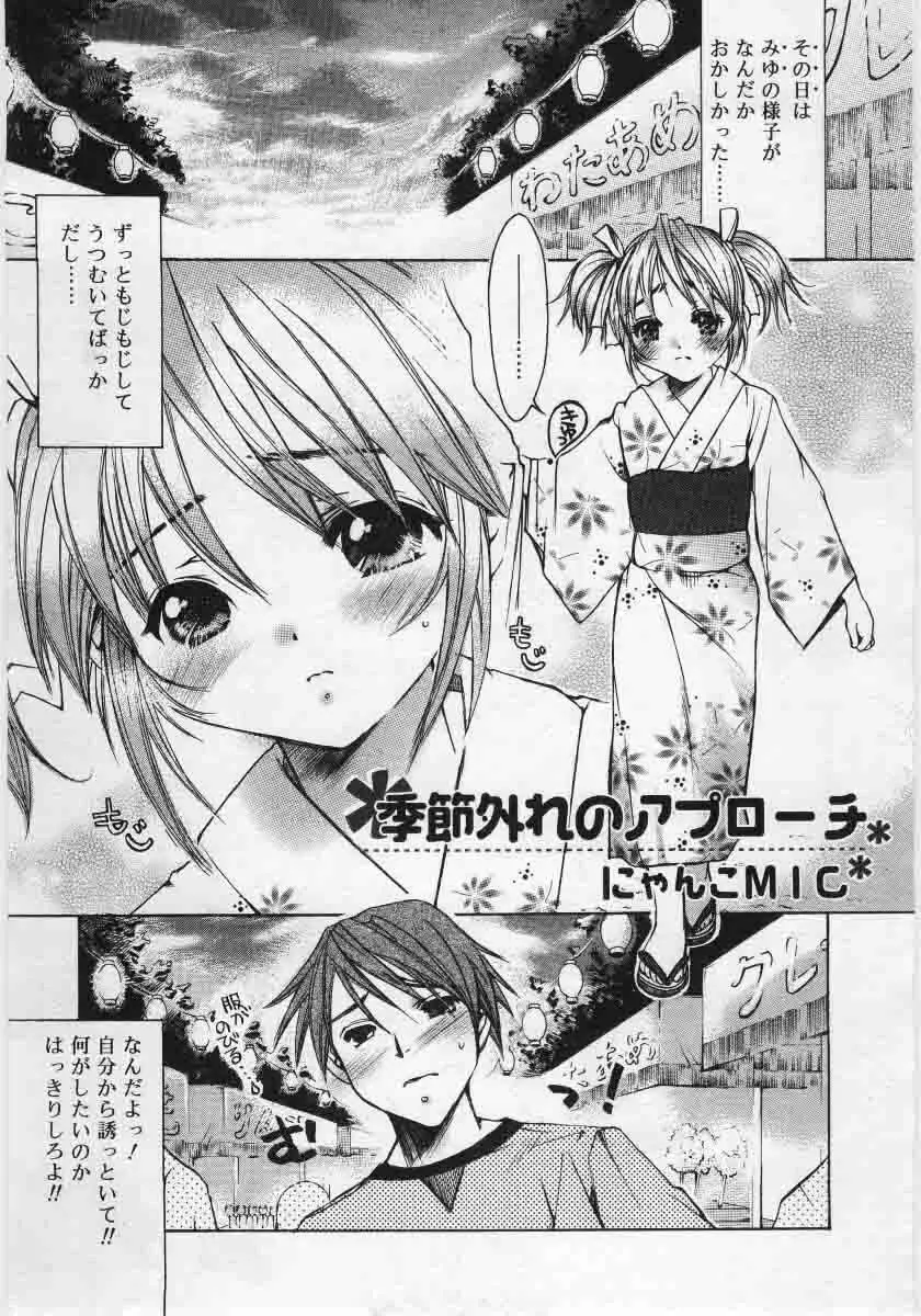 Comic Rin 2005-12 Vol.12.zip Page.261