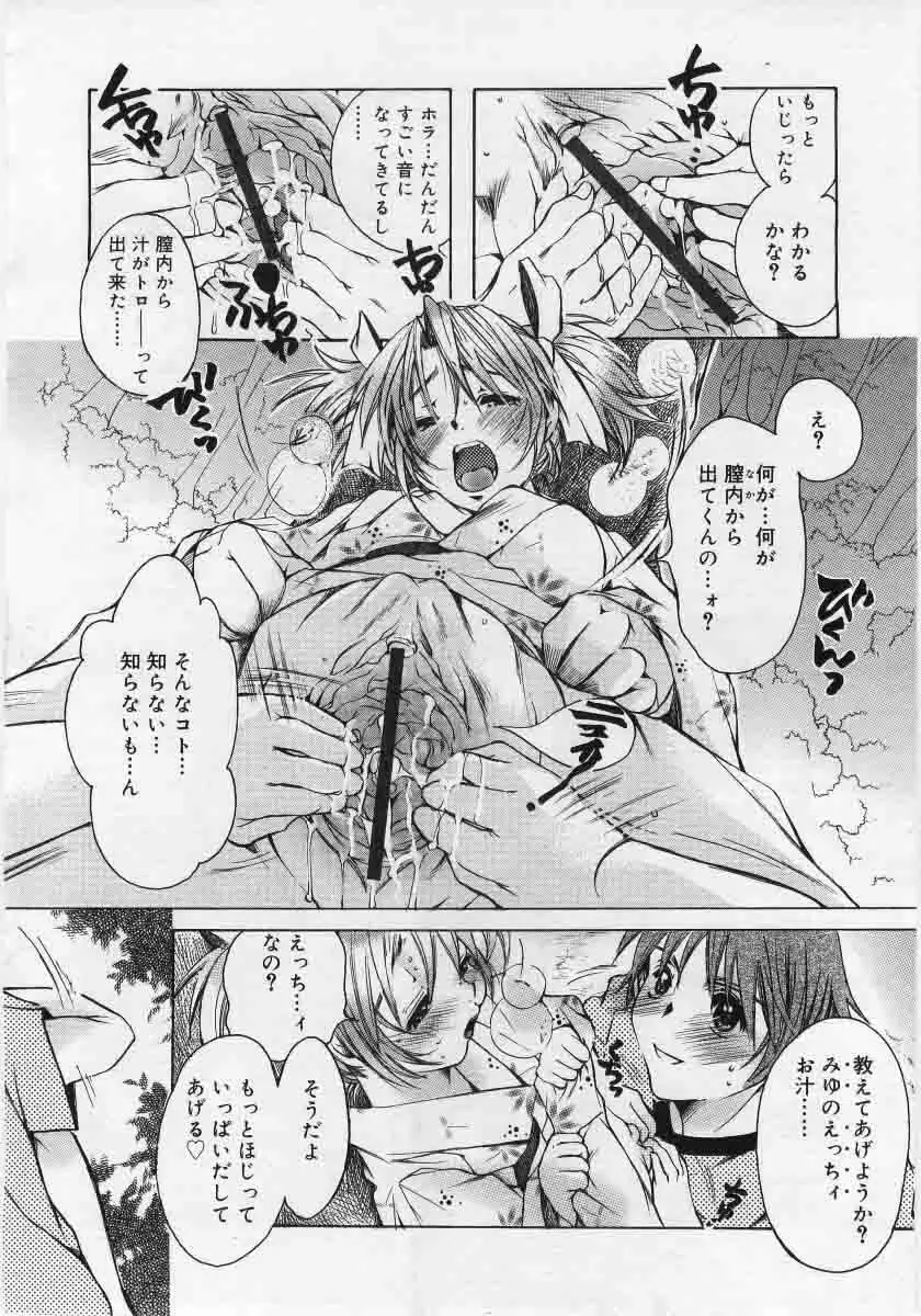 Comic Rin 2005-12 Vol.12.zip Page.266