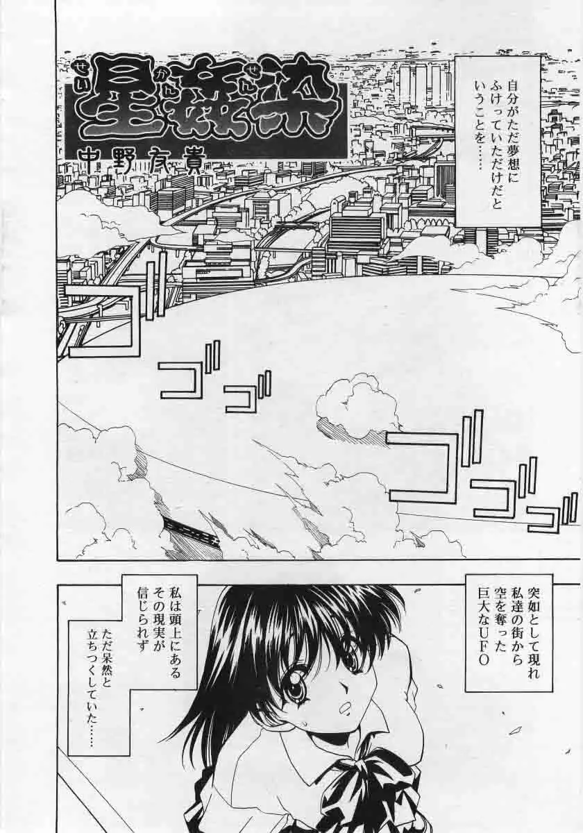 Comic Rin 2005-12 Vol.12.zip Page.280