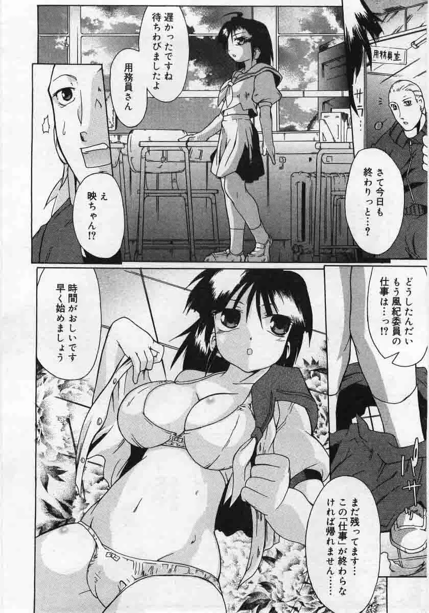 Comic Rin 2005-12 Vol.12.zip Page.300