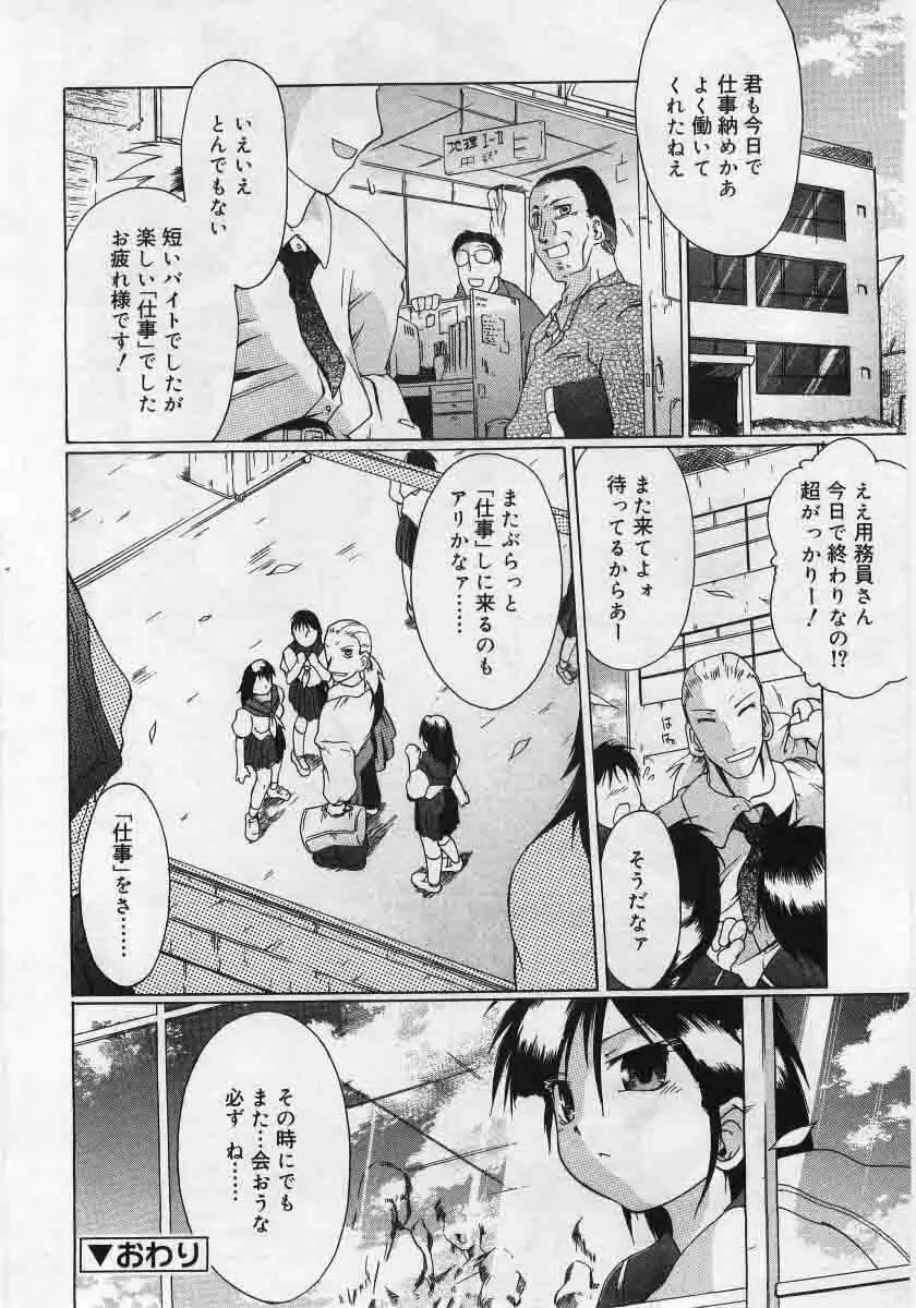 Comic Rin 2005-12 Vol.12.zip Page.310