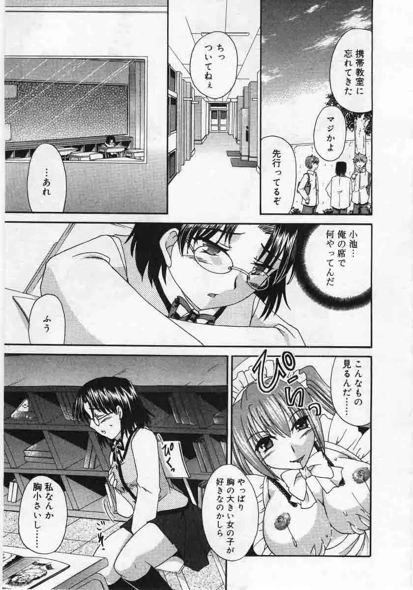 Comic Rin 2005-12 Vol.12.zip Page.313