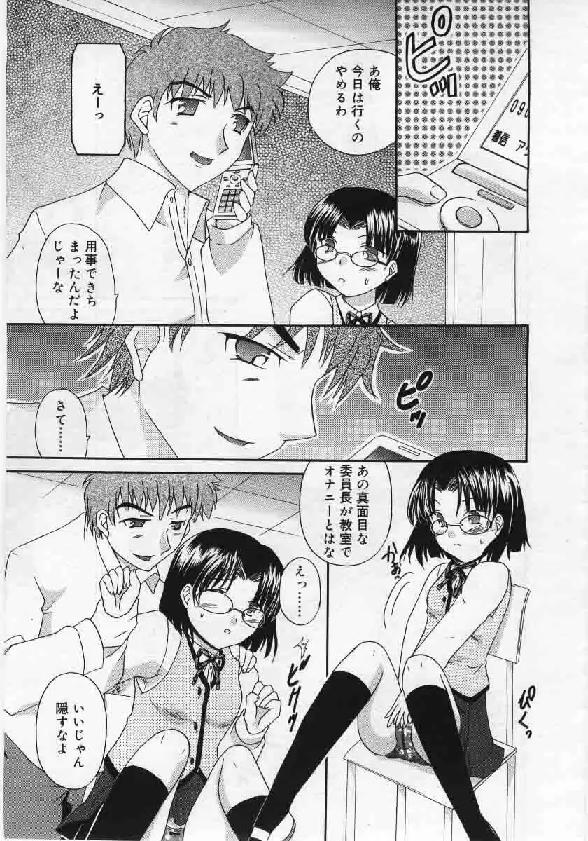 Comic Rin 2005-12 Vol.12.zip Page.315