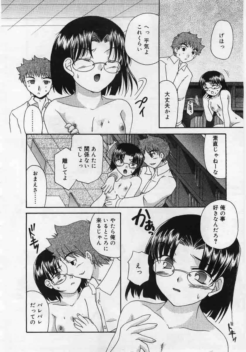 Comic Rin 2005-12 Vol.12.zip Page.320