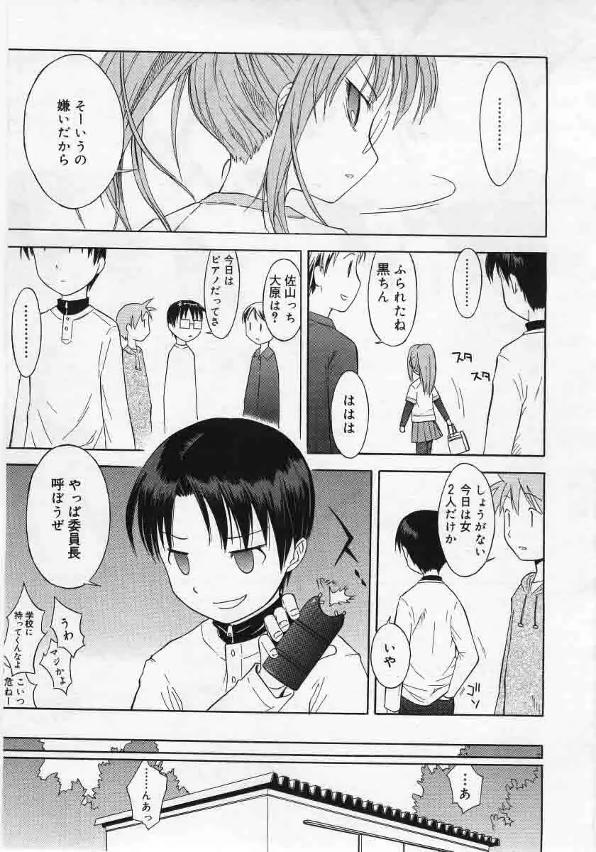 Comic Rin 2005-12 Vol.12.zip Page.35