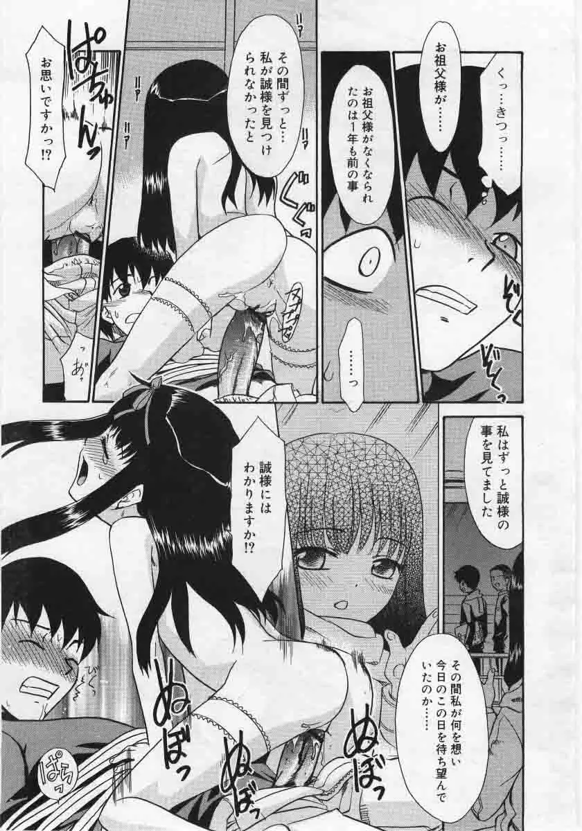 Comic Rin 2005-12 Vol.12.zip Page.93