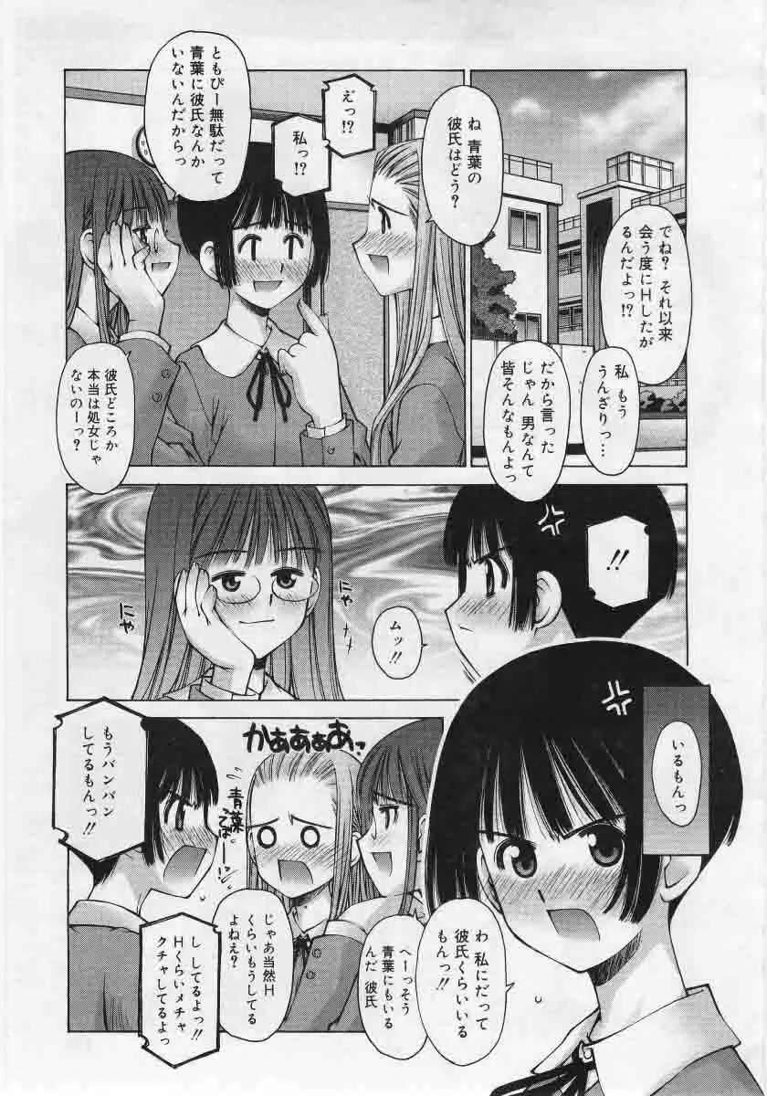 Comic Rin 2005-12 Vol.12.zip Page.99