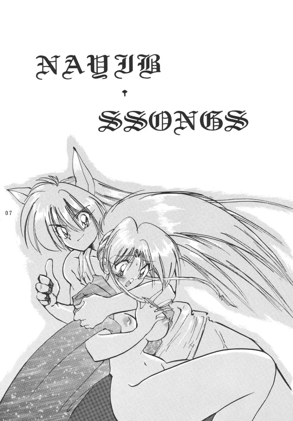 NAIYB'SSONGS Page.6