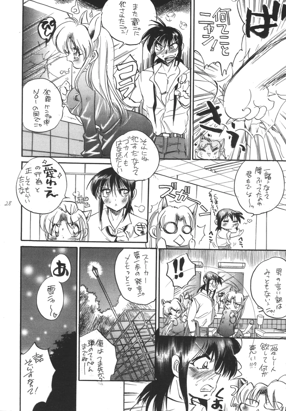 marugoto botan chan7 Page.26