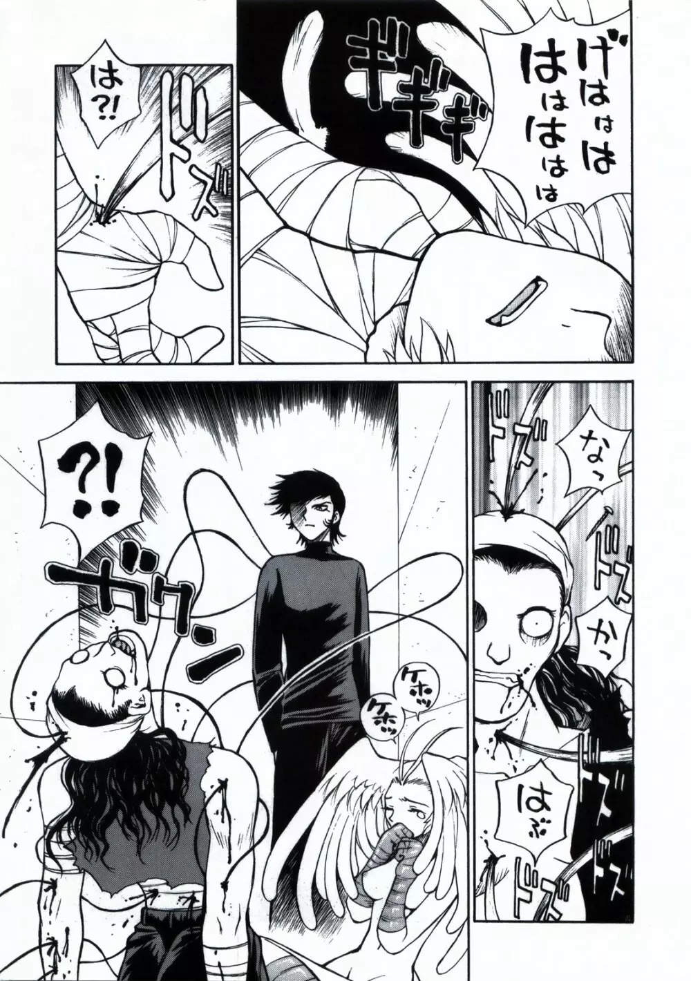 デモンストレイト Page.37