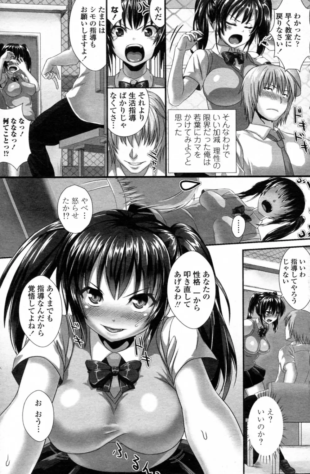 性活指導! Page.3