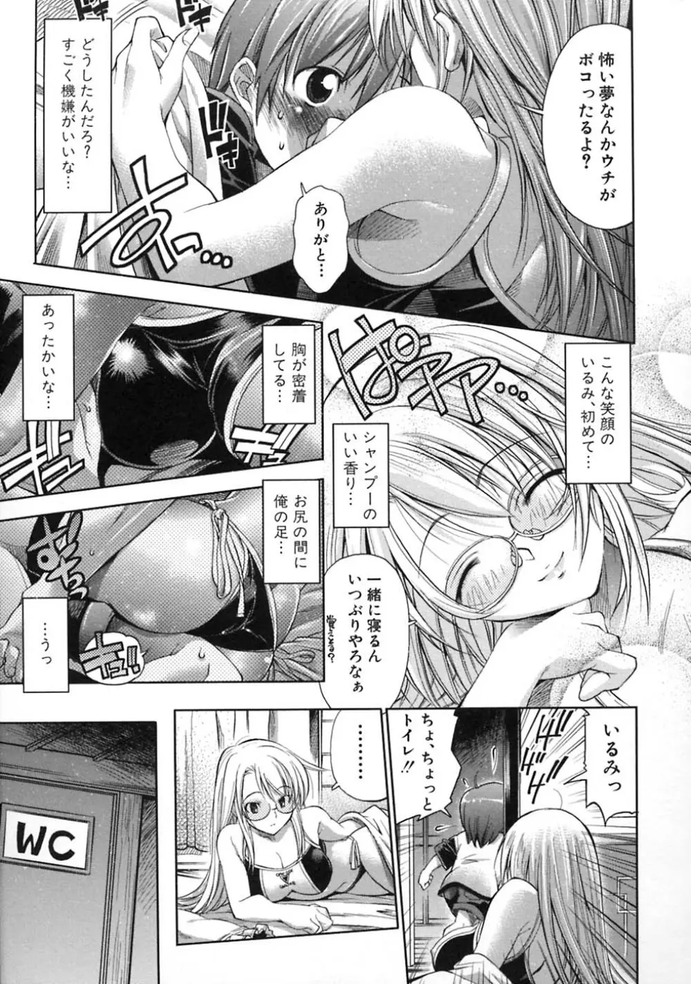 プラちな＋ Page.119