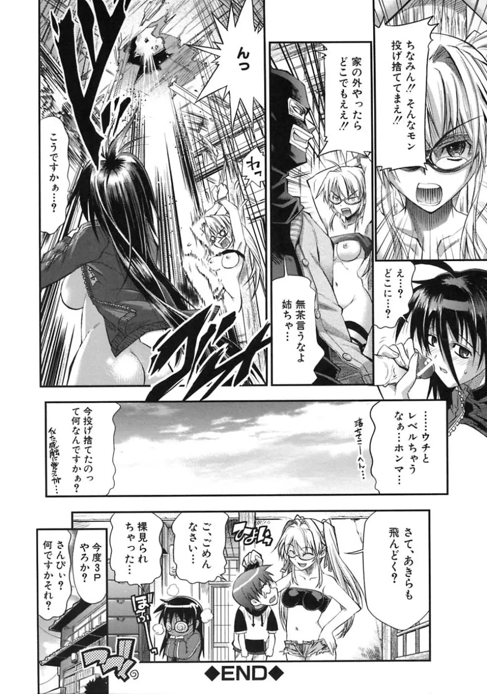 プラちな＋ Page.72