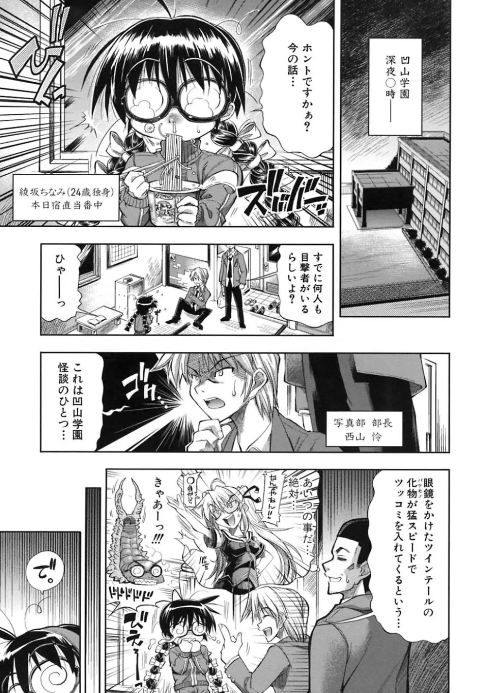 プラちな＋ Page.93