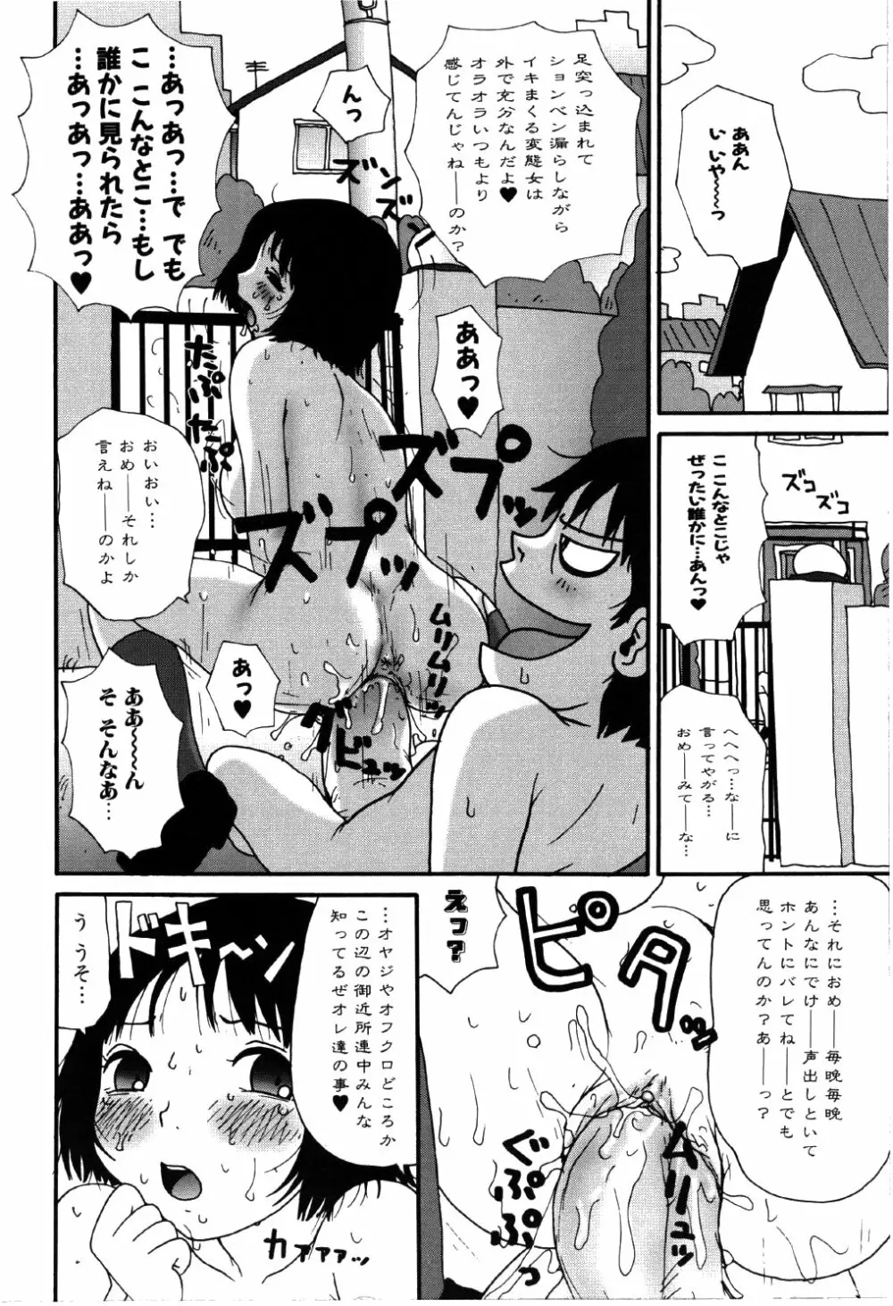 リトルゆみこちゃん Page.134