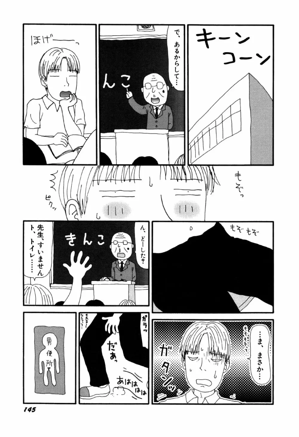 リトルゆみこちゃん Page.149