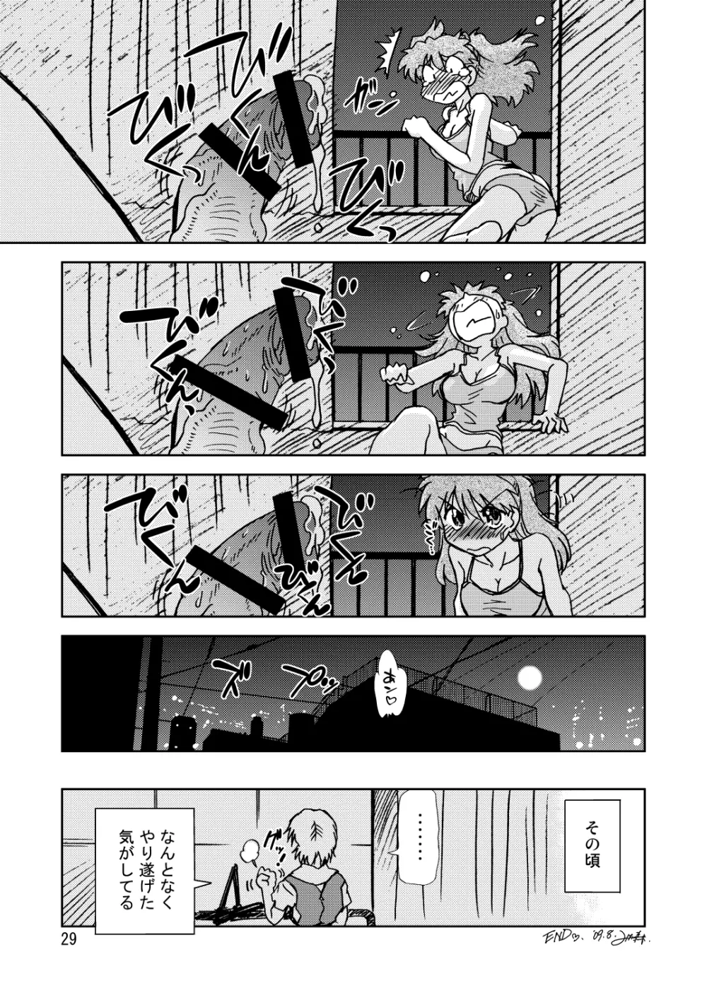 なみなみ Page.27