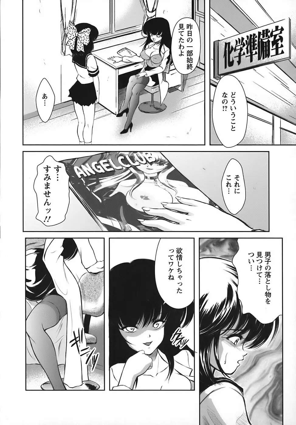 たーぼすいっち Page.155