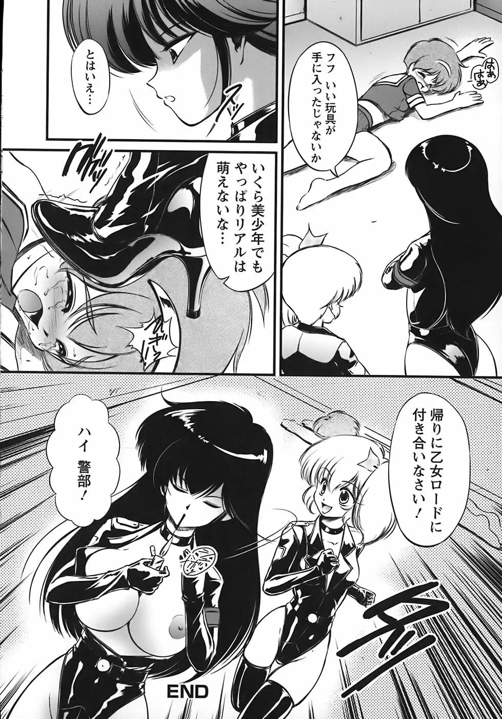 たーぼすいっち Page.68