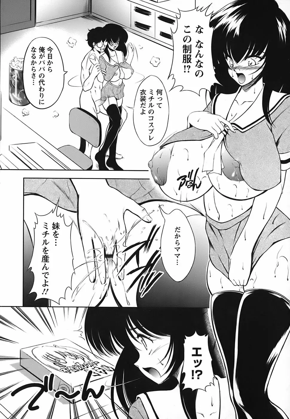 たーぼすいっち Page.99