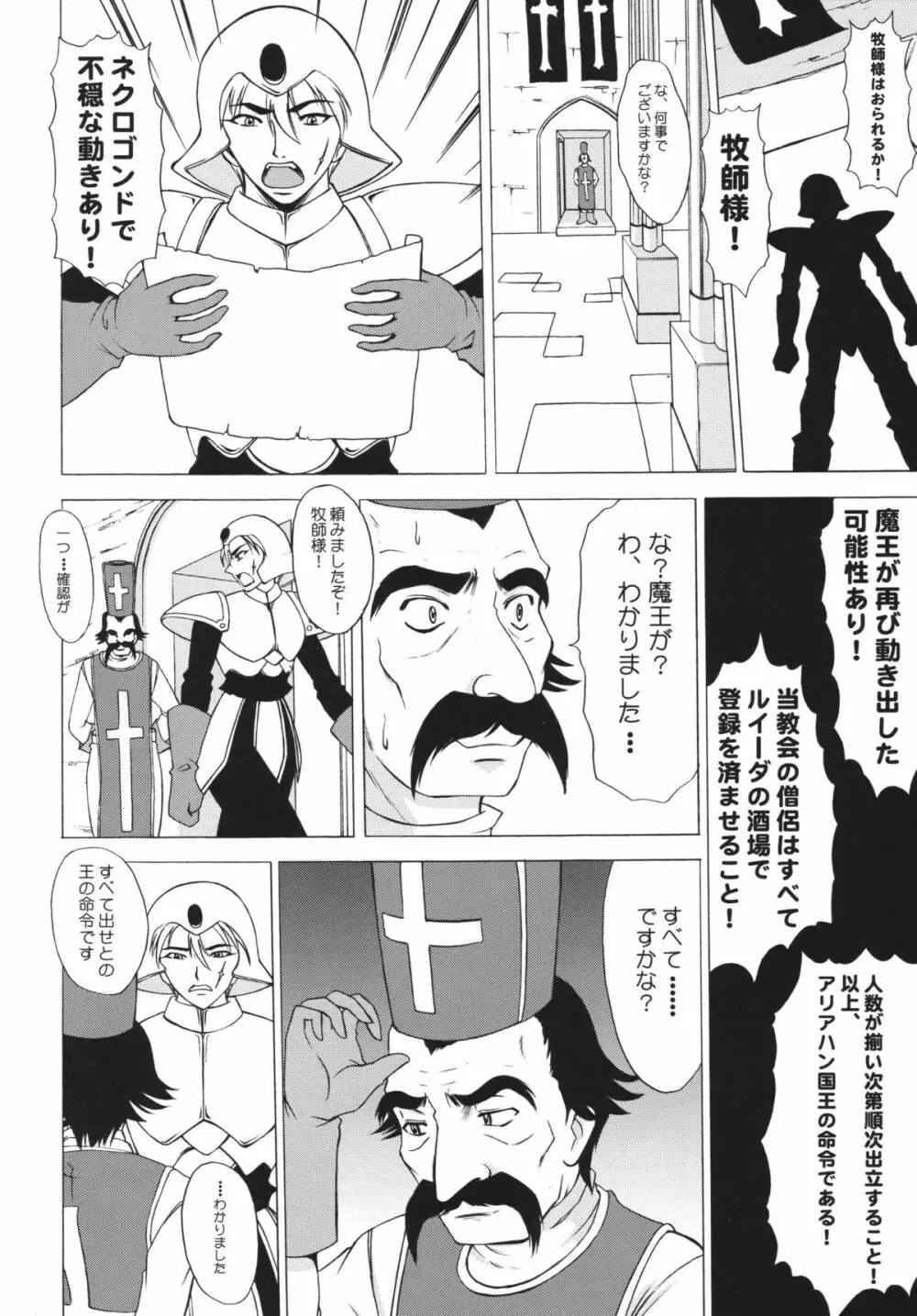 ゆ：せ：せ：せ Page.12