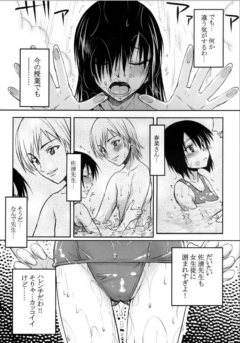 とらBLUE 02 Page.3