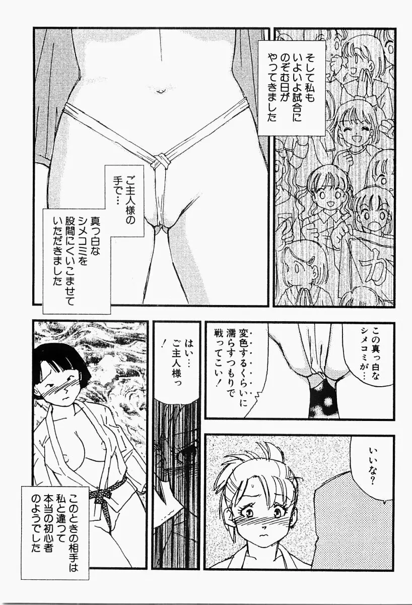 媚女爛漫 Page.102