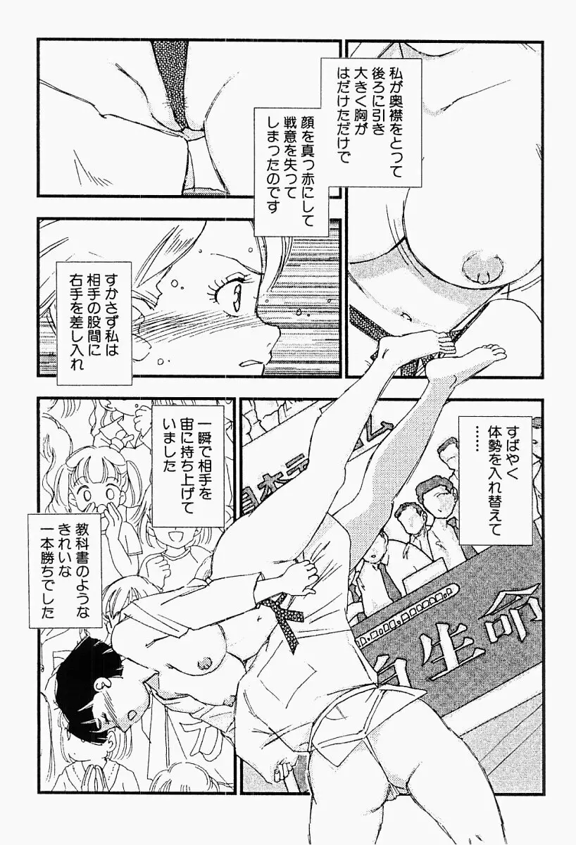 媚女爛漫 Page.103