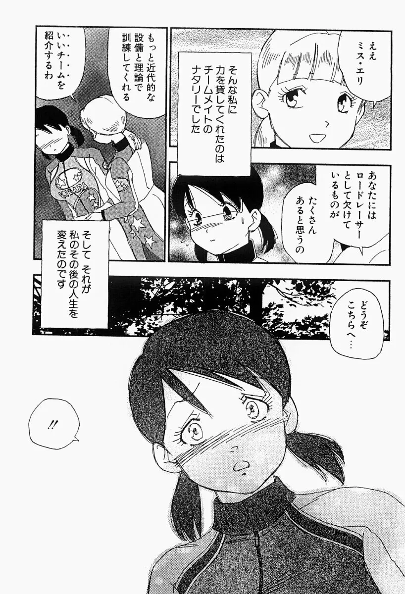 媚女爛漫 Page.116