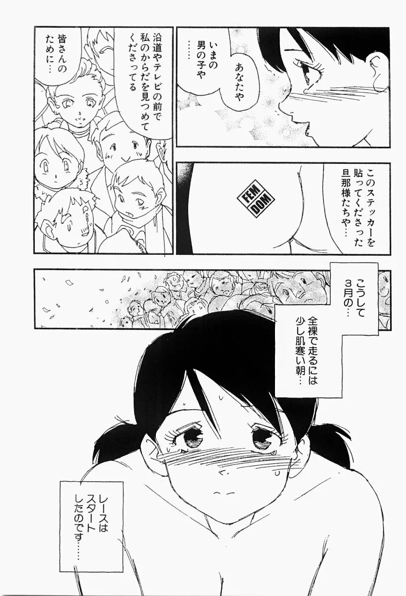 媚女爛漫 Page.136