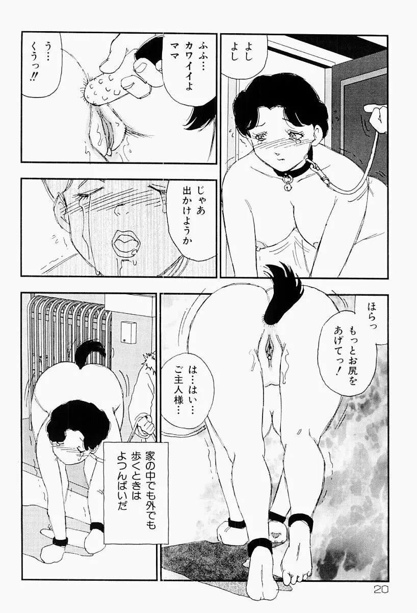 媚女爛漫 Page.19