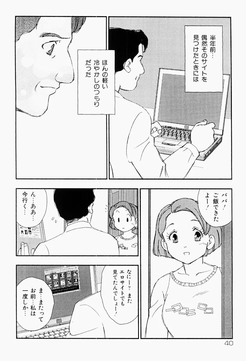 媚女爛漫 Page.39