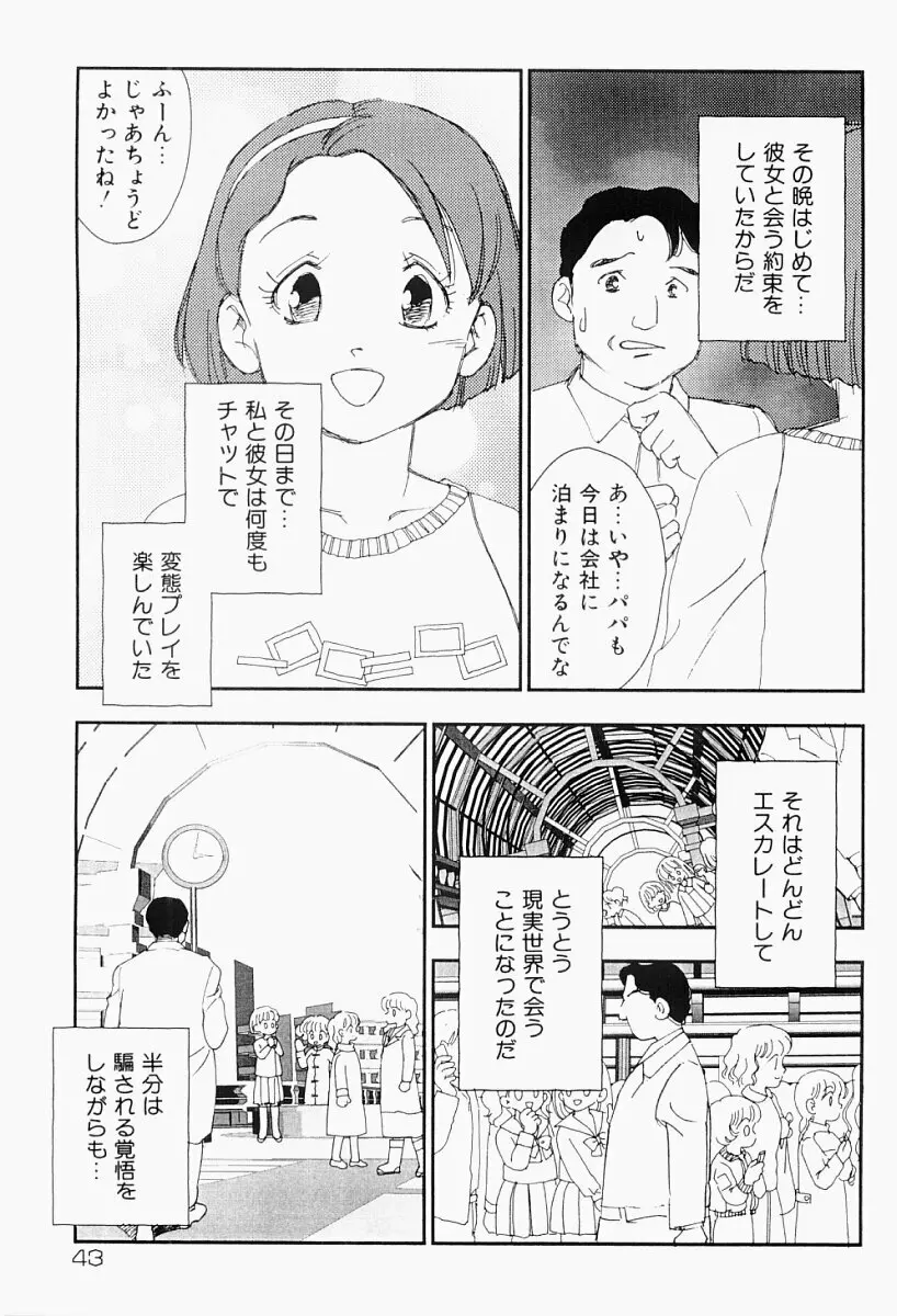 媚女爛漫 Page.42