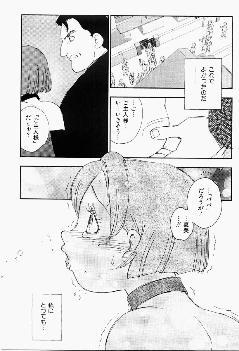 媚女爛漫 Page.56