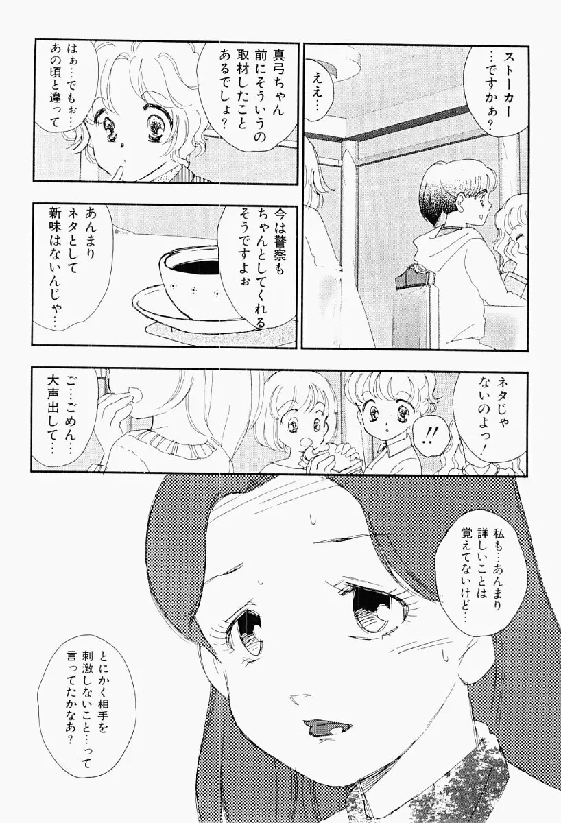 媚女爛漫 Page.61