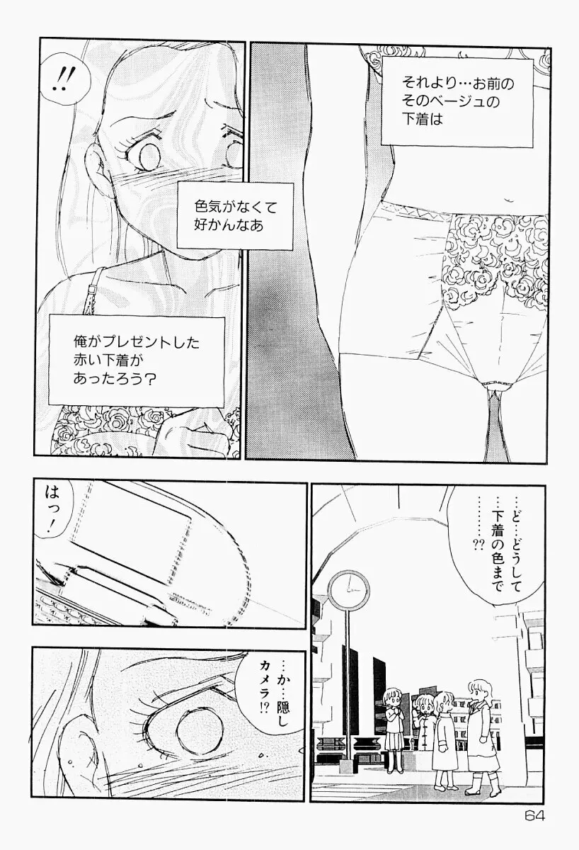 媚女爛漫 Page.63