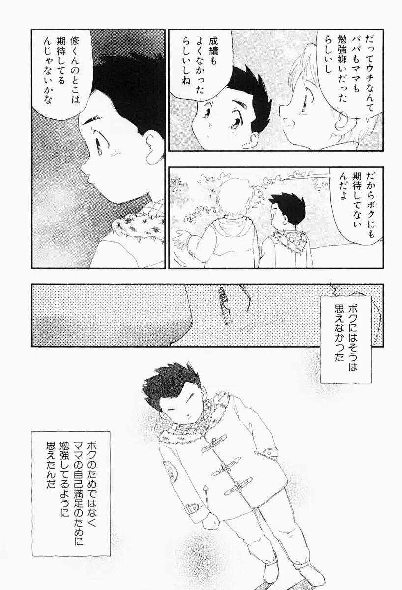 媚女爛漫 Page.8