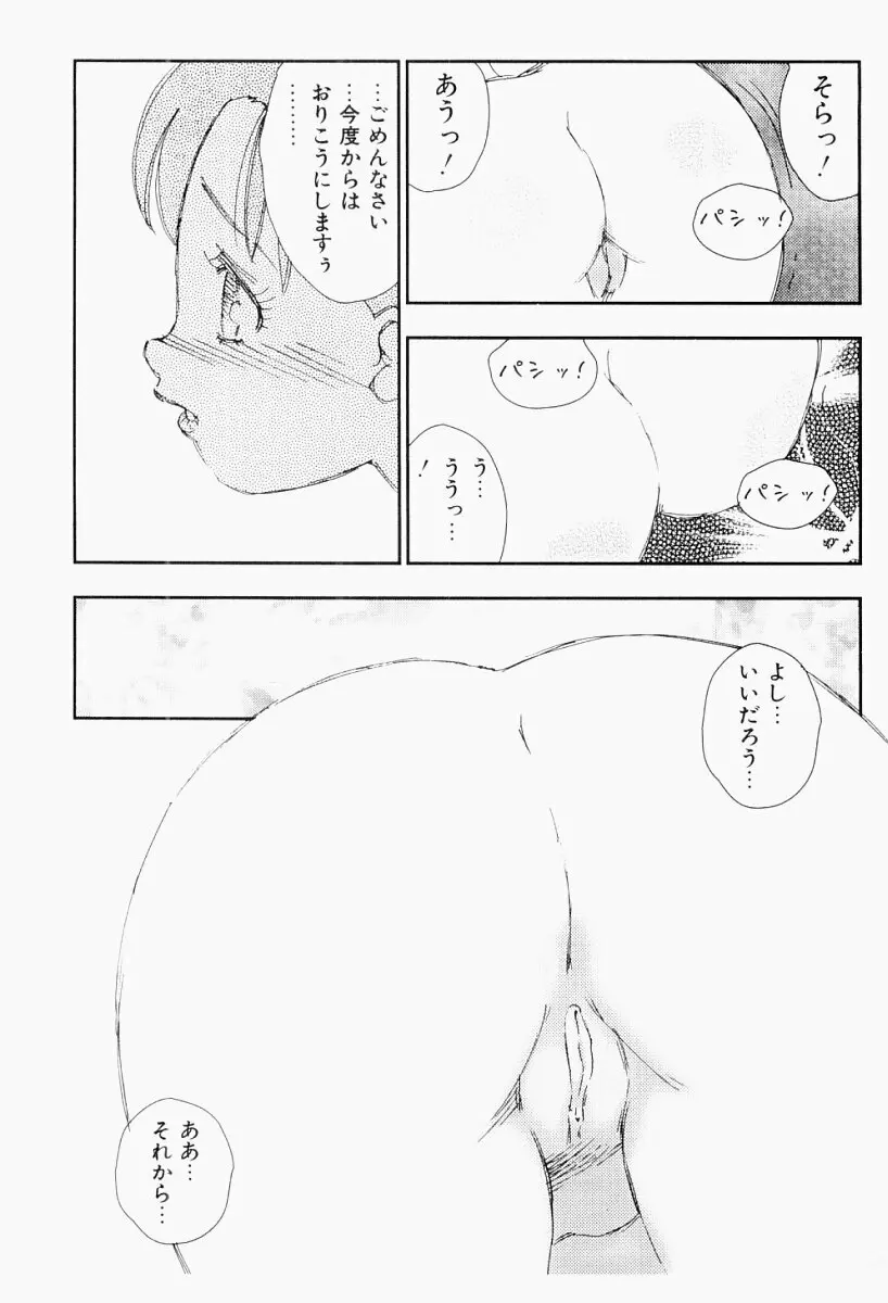 媚女爛漫 Page.80