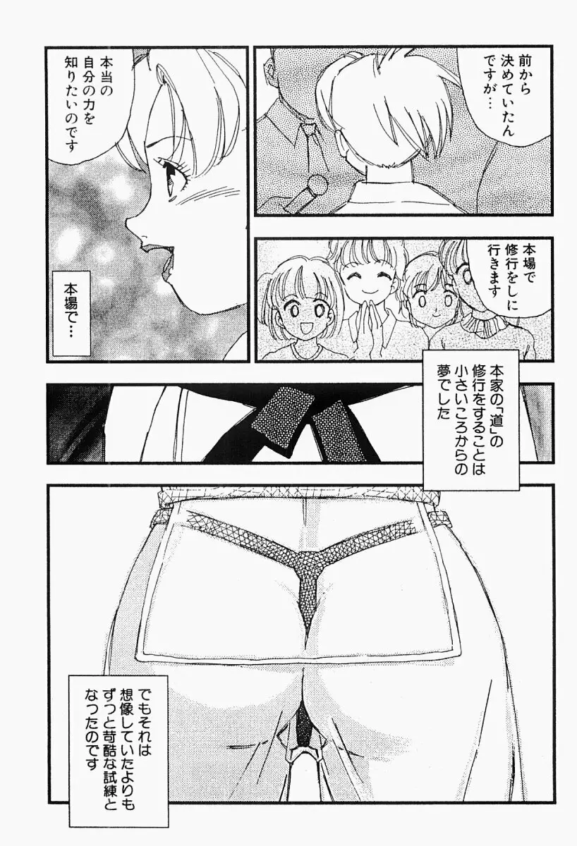 媚女爛漫 Page.92