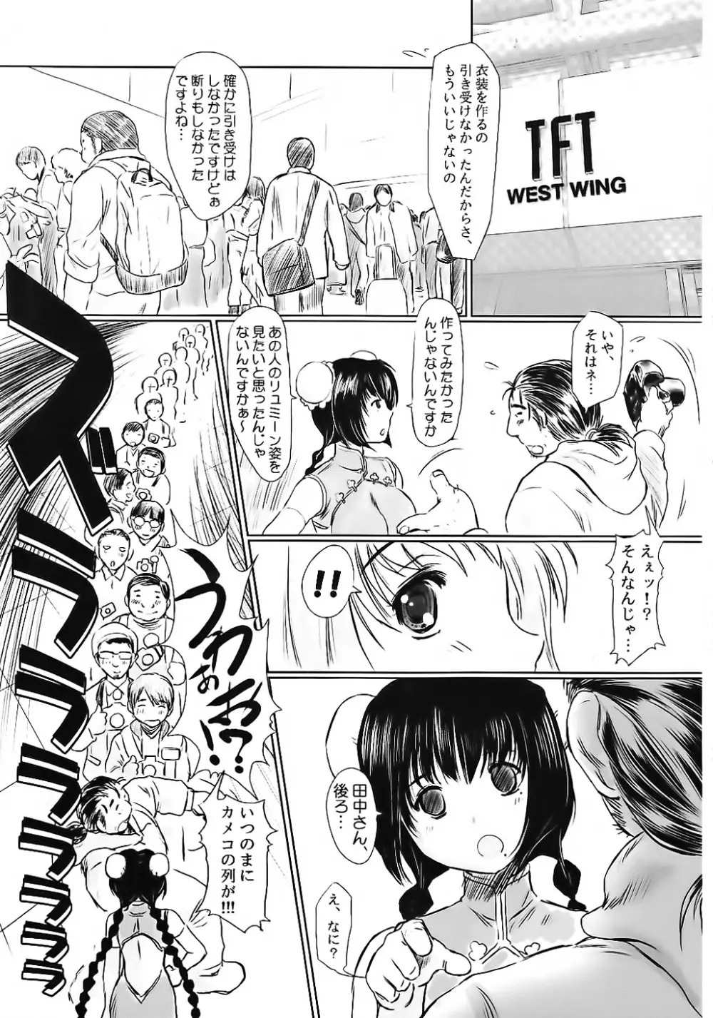 げんちちけん総集編1 Page.93