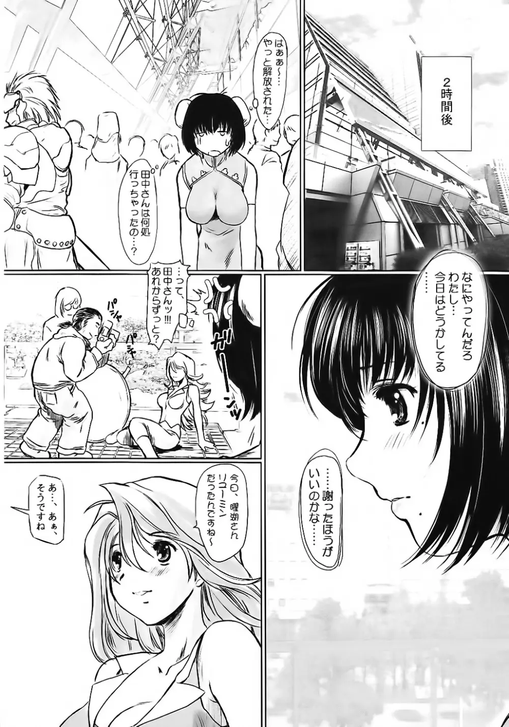 げんちちけん総集編1 Page.96